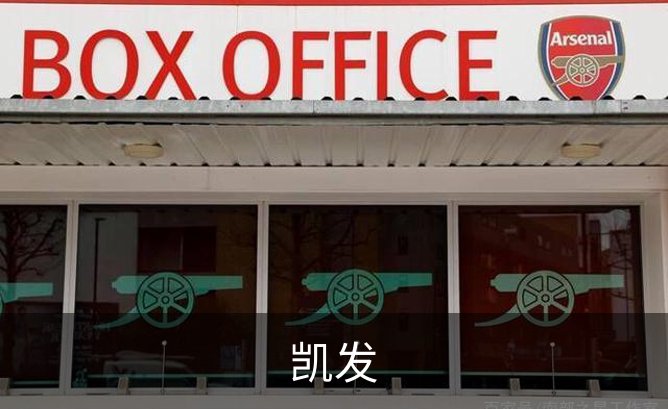 凯发介绍