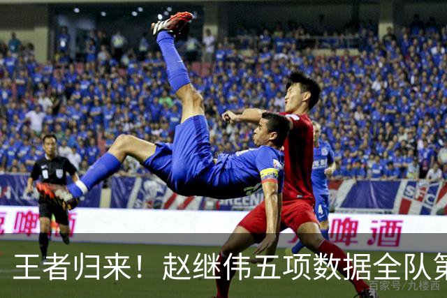王者归来！赵继伟五项数据全队第一 率男篮大胜台北强势晋级